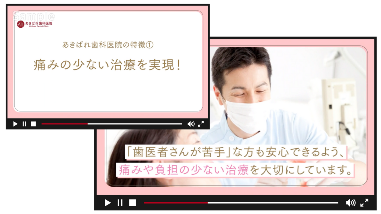 わかりやすい情報で 他院と差別化