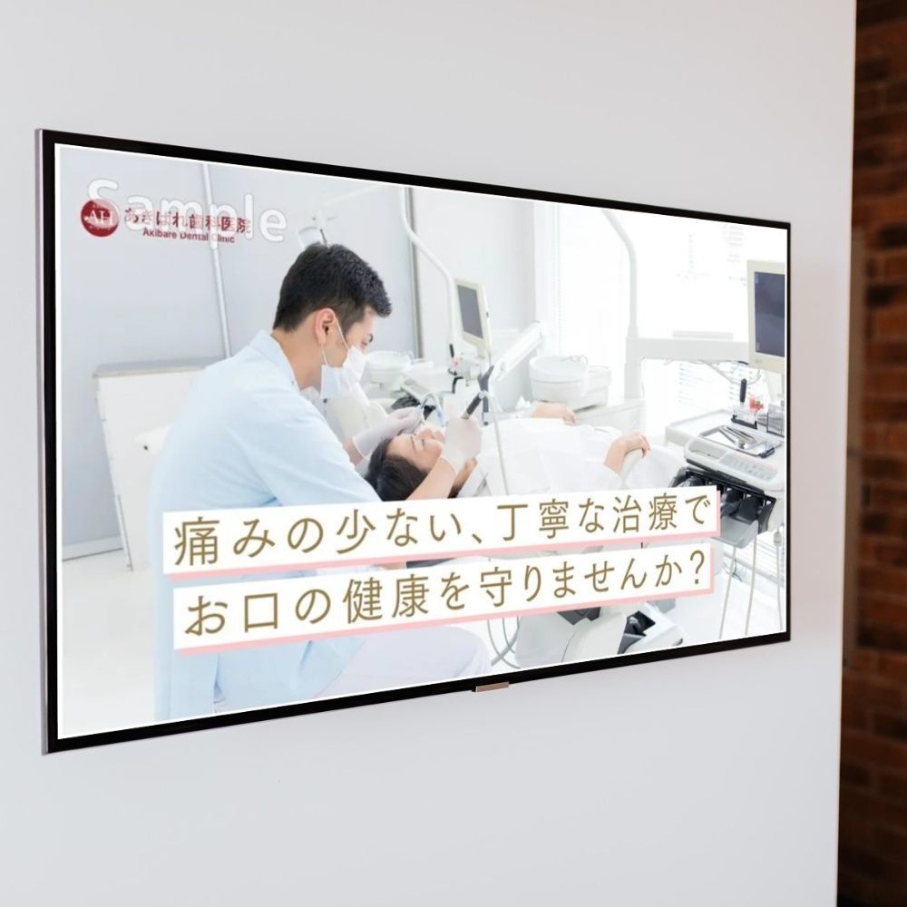 待合室やチェアのモニターで放映