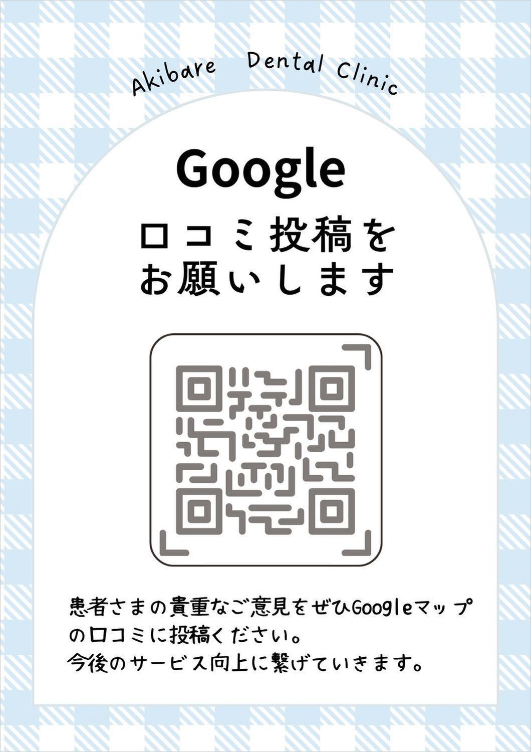 口コミ投稿をお願いするポップの例