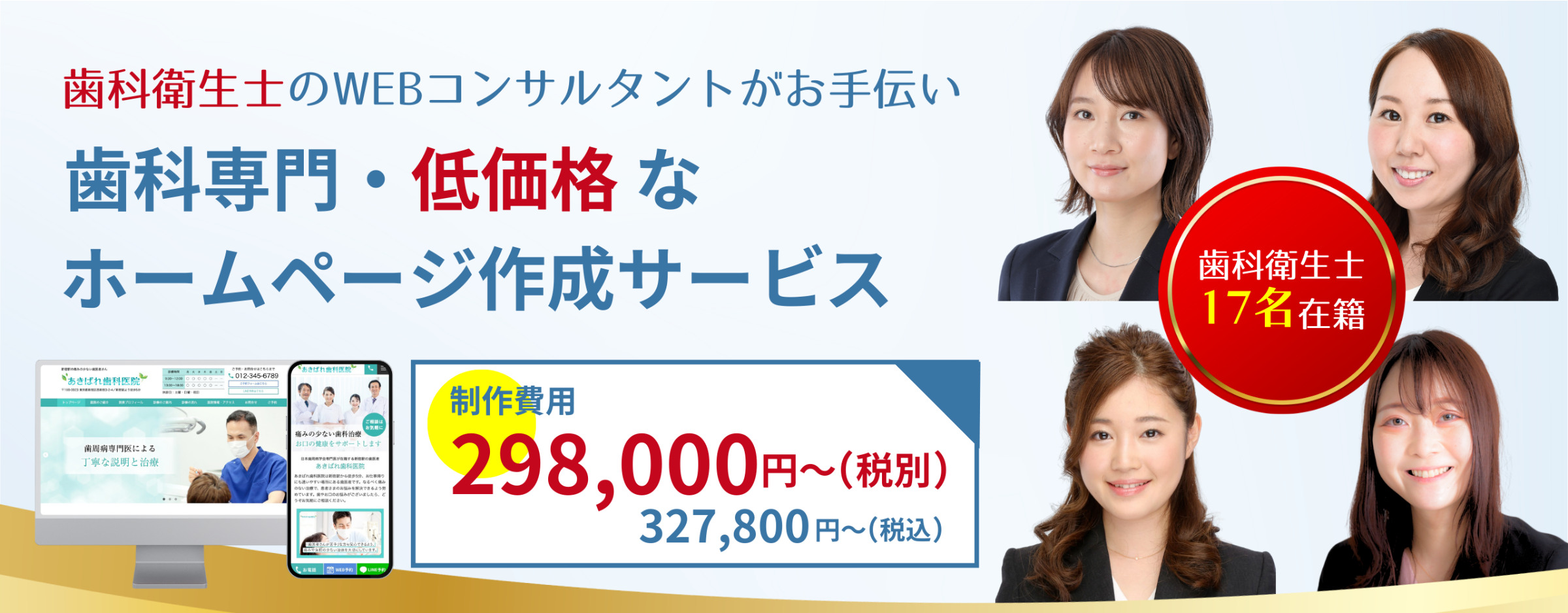 熊本県熊本市の安い矯正歯科