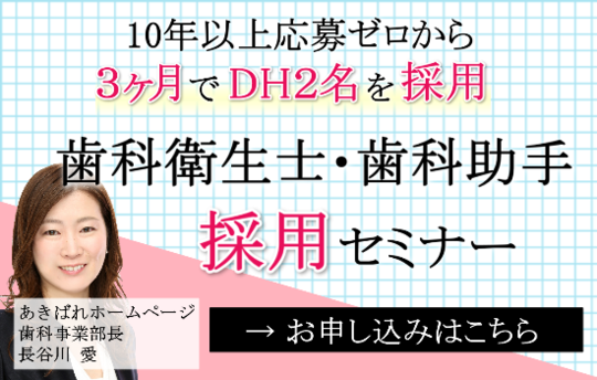 働き方改革関連法と歯科への影響 有給休暇取得義務化で罰則も 働き方改革関連法と歯科への影響 有給休暇取得義務化で罰則も
