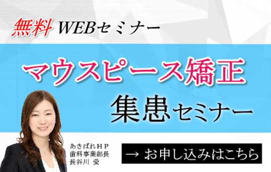 ルールを守らないスタッフをどう指導する あきばれホームページ歯科事業部 ルールを守らないスタッフをどう指導する あきばれホームページ歯科事業部