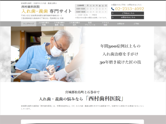 総入れ歯専門歯科のパリムデンタル│最先端のデジタル技術を大阪で