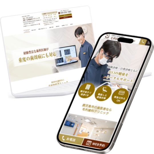 集患できる・ＳＥＯで上位表示可能な ホームページを低価格で制作します