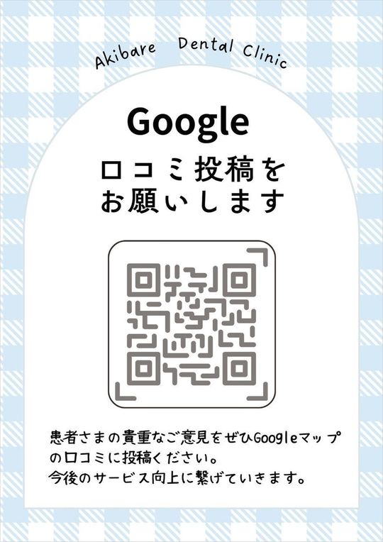 口コミ投稿をお願いするポップの例