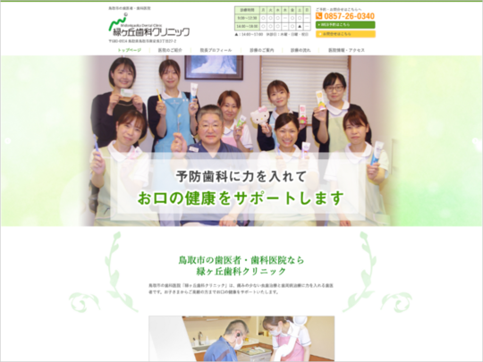 毛利歯科クリニック様